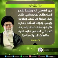 كلمات سياسية